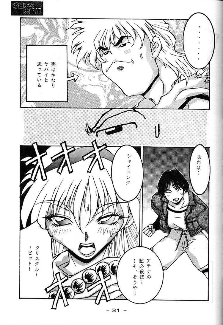 [Kacchu Musume (Various)] Girochin Daitouryou (Various) page 30 full