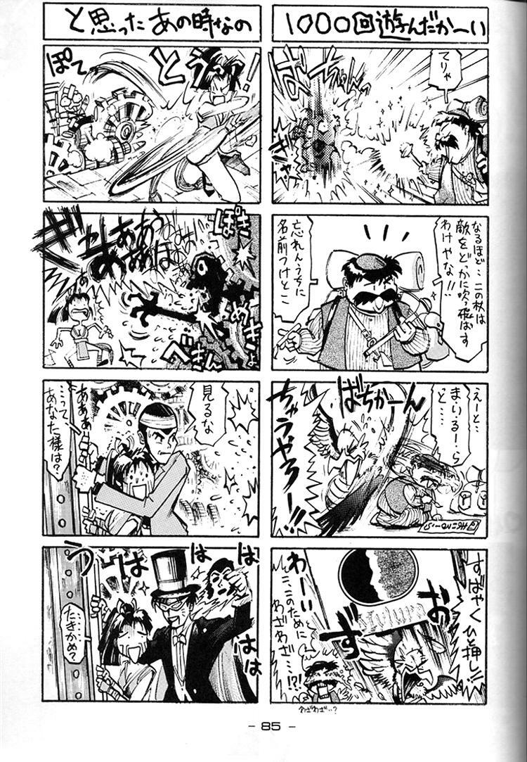 [Kacchu Musume (Various)] Girochin Daitouryou (Various) page 84 full