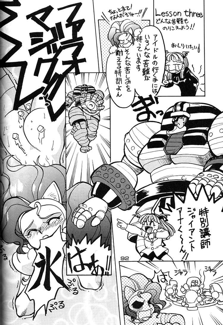 [Kacchu Musume (Various)] Girochin Daitouryou (Various) page 91 full