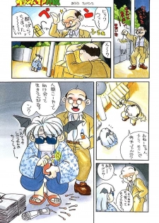 [Kacchu Musume (Various)] Girochin Daitouryou (Various) - page 2