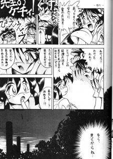 [Kacchu Musume (Various)] Girochin Daitouryou (Various) - page 50