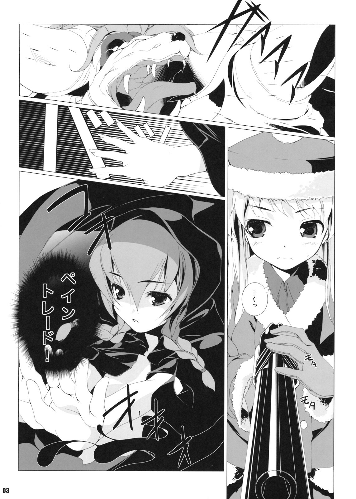 (C74) [waterwheel (Shirota Dai)] Sekakyuu Chronicle (Etrian Odyssey II) page 5 full