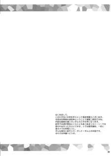 (C74) [waterwheel (Shirota Dai)] Sekakyuu Chronicle (Etrian Odyssey II) - page 4