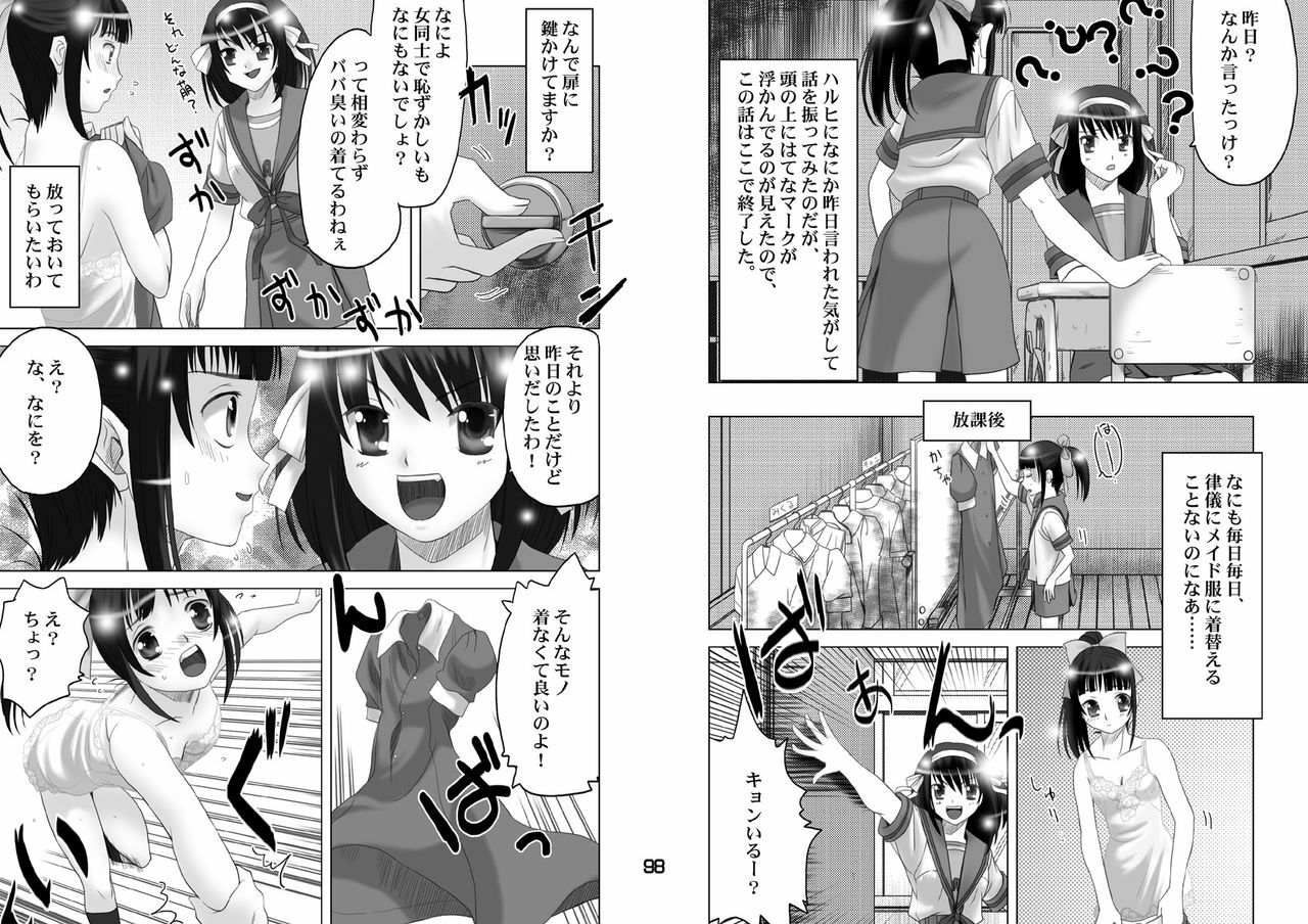 [Princess Project. (Sentape)] Suzumiya Haruhi no Hanten (Suzumiya Haruhi no Yuuutsu) [Digital] page 15 full