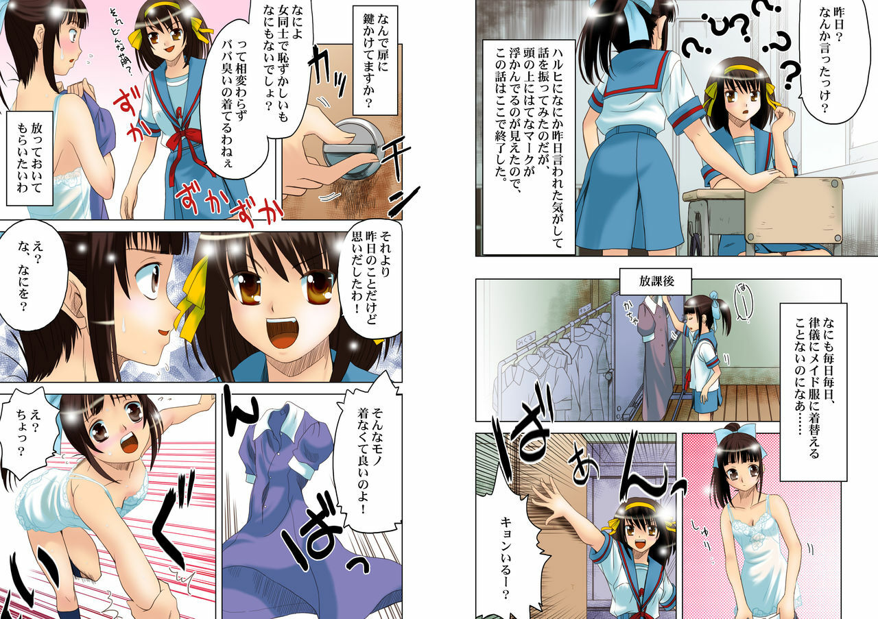 [Princess Project. (Sentape)] Suzumiya Haruhi no Hanten (Suzumiya Haruhi no Yuuutsu) [Digital] page 5 full