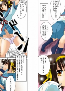 [Princess Project. (Sentape)] Suzumiya Haruhi no Hanten (Suzumiya Haruhi no Yuuutsu) [Digital] - page 8