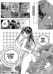 [Mizuki Asamori] Tenshi no Kyuu Ch. 1 [English] {K-Manga} - page 20