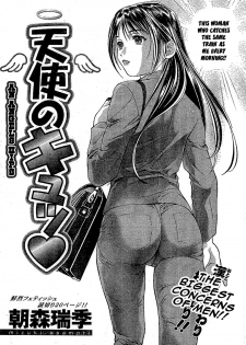 [Mizuki Asamori] Tenshi no Kyuu Ch. 1 [English] {K-Manga} - page 2