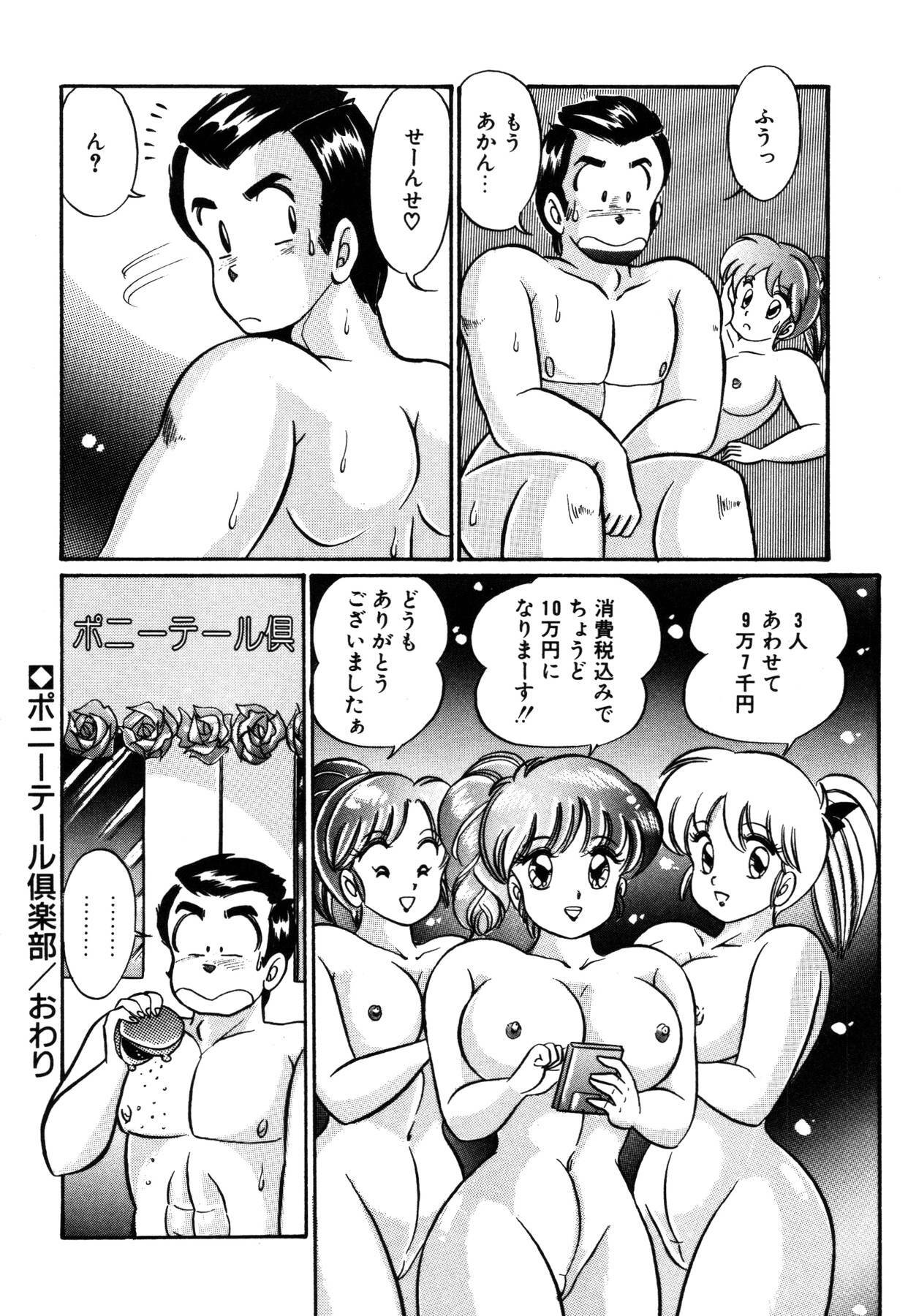 [Watanabe Wataru] Ai Love Angel page 101 full