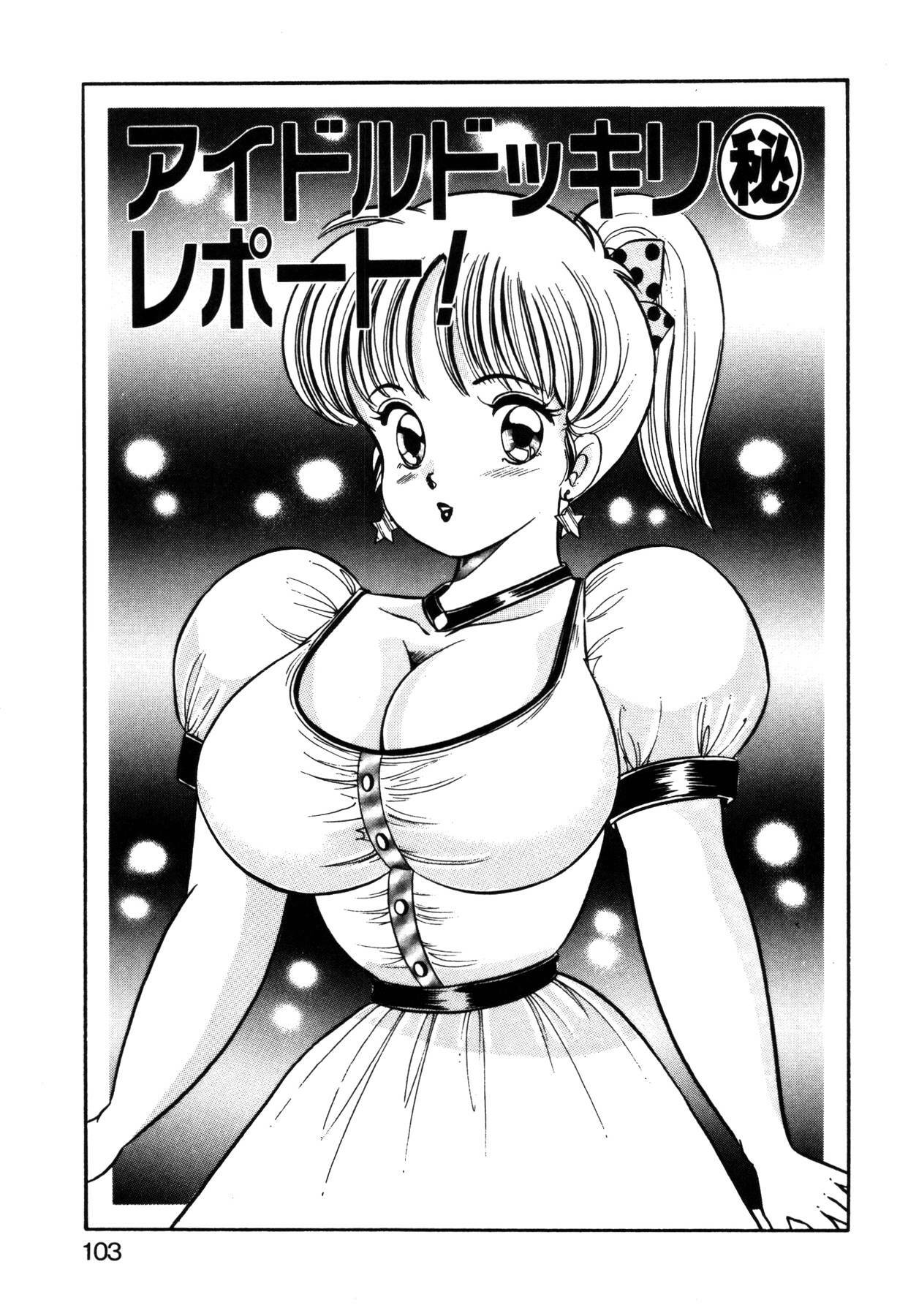[Watanabe Wataru] Ai Love Angel page 102 full