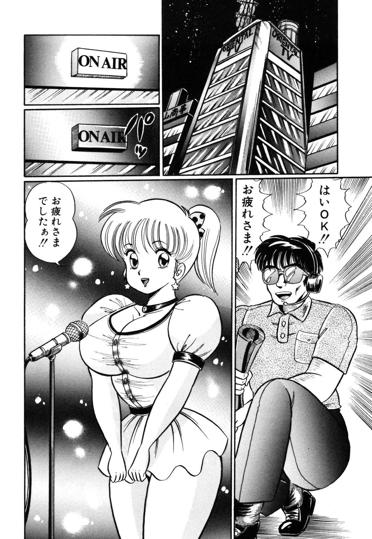 [Watanabe Wataru] Ai Love Angel page 103 full