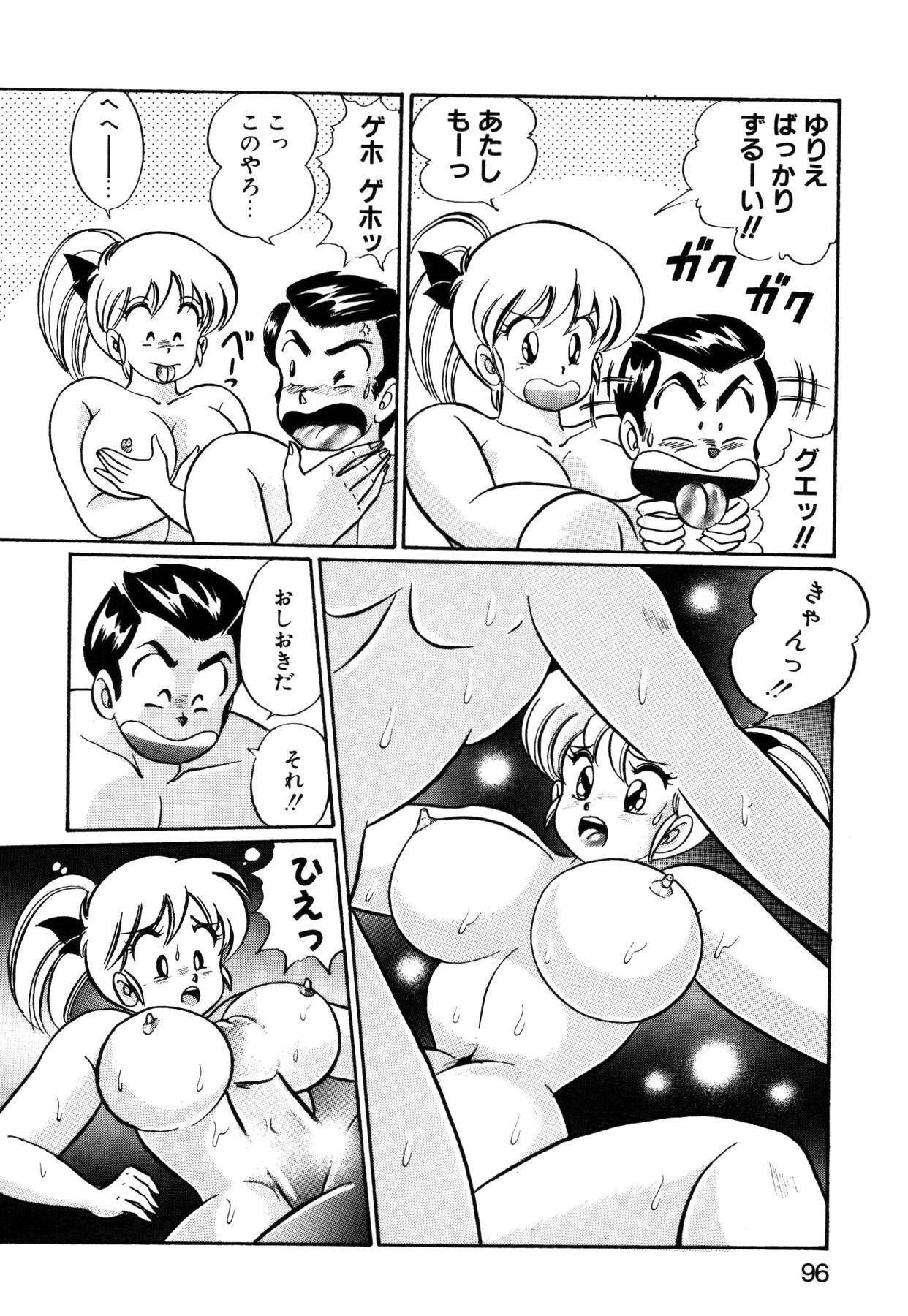 [Watanabe Wataru] Ai Love Angel page 95 full