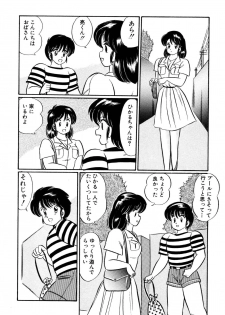 [Watanabe Wataru] Ai Love Angel - page 13