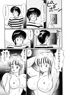 [Watanabe Wataru] Ai Love Angel - page 14