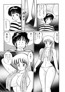 [Watanabe Wataru] Ai Love Angel - page 16