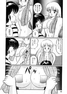 [Watanabe Wataru] Ai Love Angel - page 17