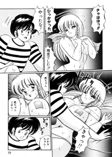 [Watanabe Wataru] Ai Love Angel - page 18