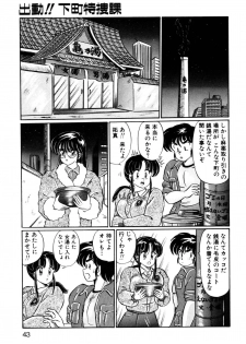 [Watanabe Wataru] Ai Love Angel - page 42