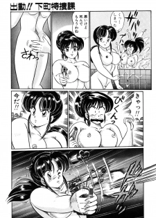 [Watanabe Wataru] Ai Love Angel - page 50