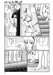 [Watanabe Wataru] Ai Love Angel - page 8