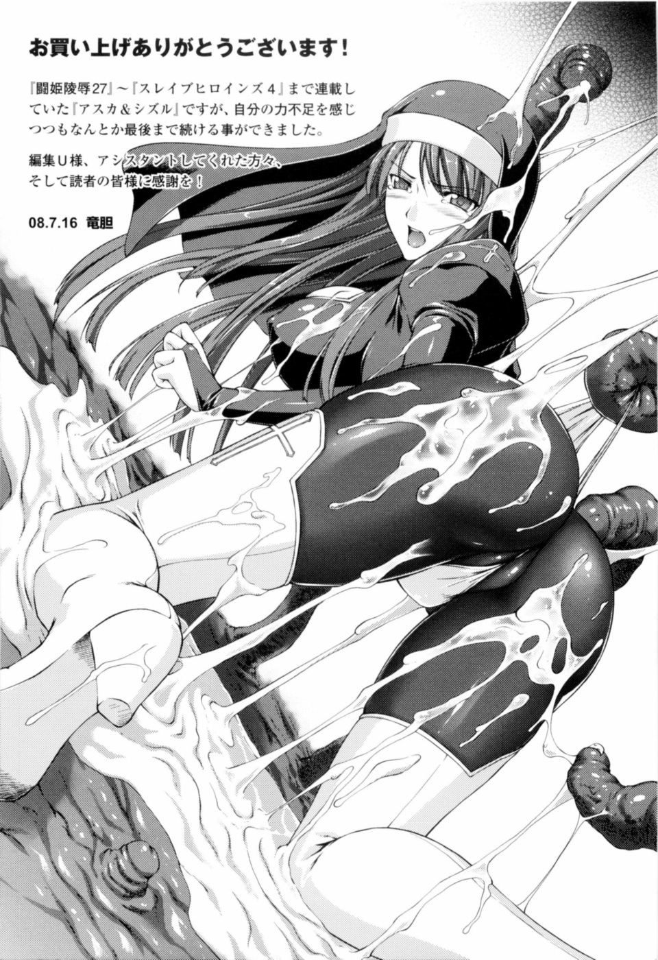 [Rindou] SenKi Madou Den Asuka & Shizuru [English] {SaHa} page 164 full