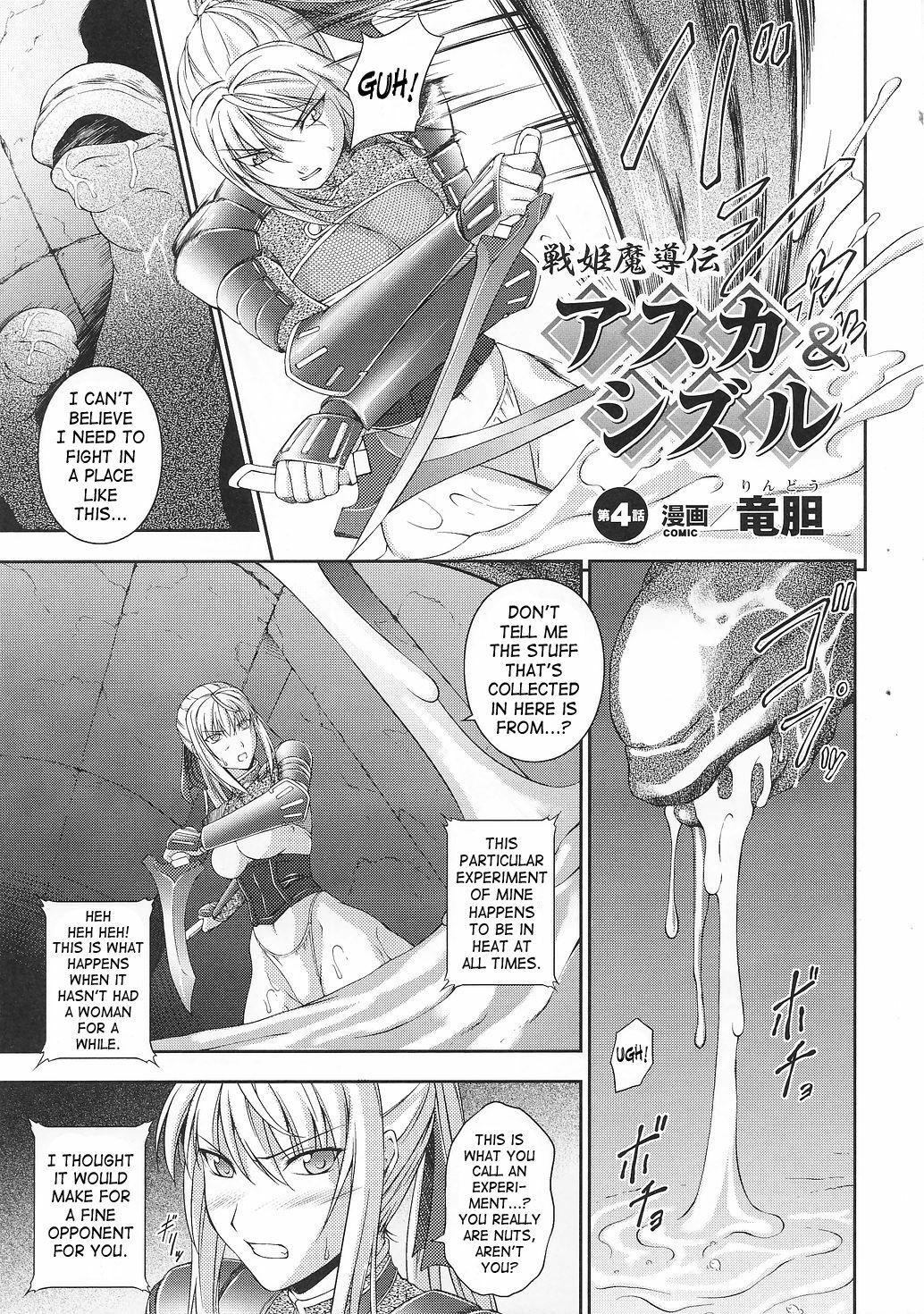 [Rindou] SenKi Madou Den Asuka & Shizuru [English] {SaHa} page 58 full