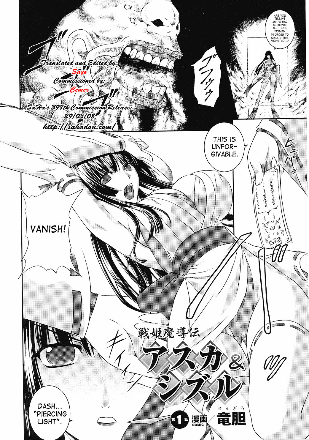 [Rindou] SenKi Madou Den Asuka & Shizuru [English] {SaHa} page 9 full