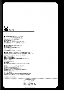 (C70) [Youkai Tamanokoshi (CHIRO)] SILENT SEA vol. 2 (One Piece) [English] [Erotic Rapture] - page 24