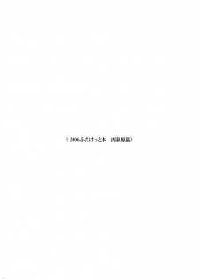 (C70) [Youkai Tamanokoshi (CHIRO)] SILENT SEA vol. 2 (One Piece) [English] [Erotic Rapture] - page 25