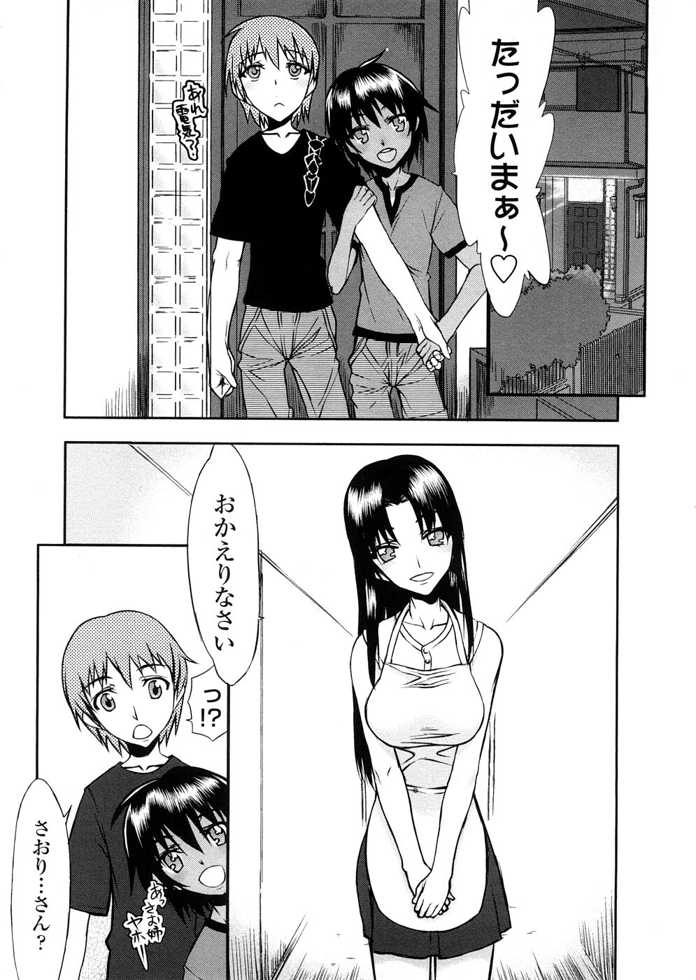 [Satou Toshio] Houkago Rankou Club page 131 full