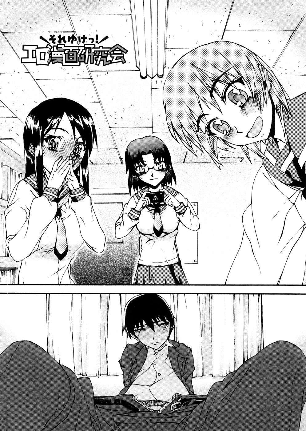 [Satou Toshio] Houkago Rankou Club page 151 full