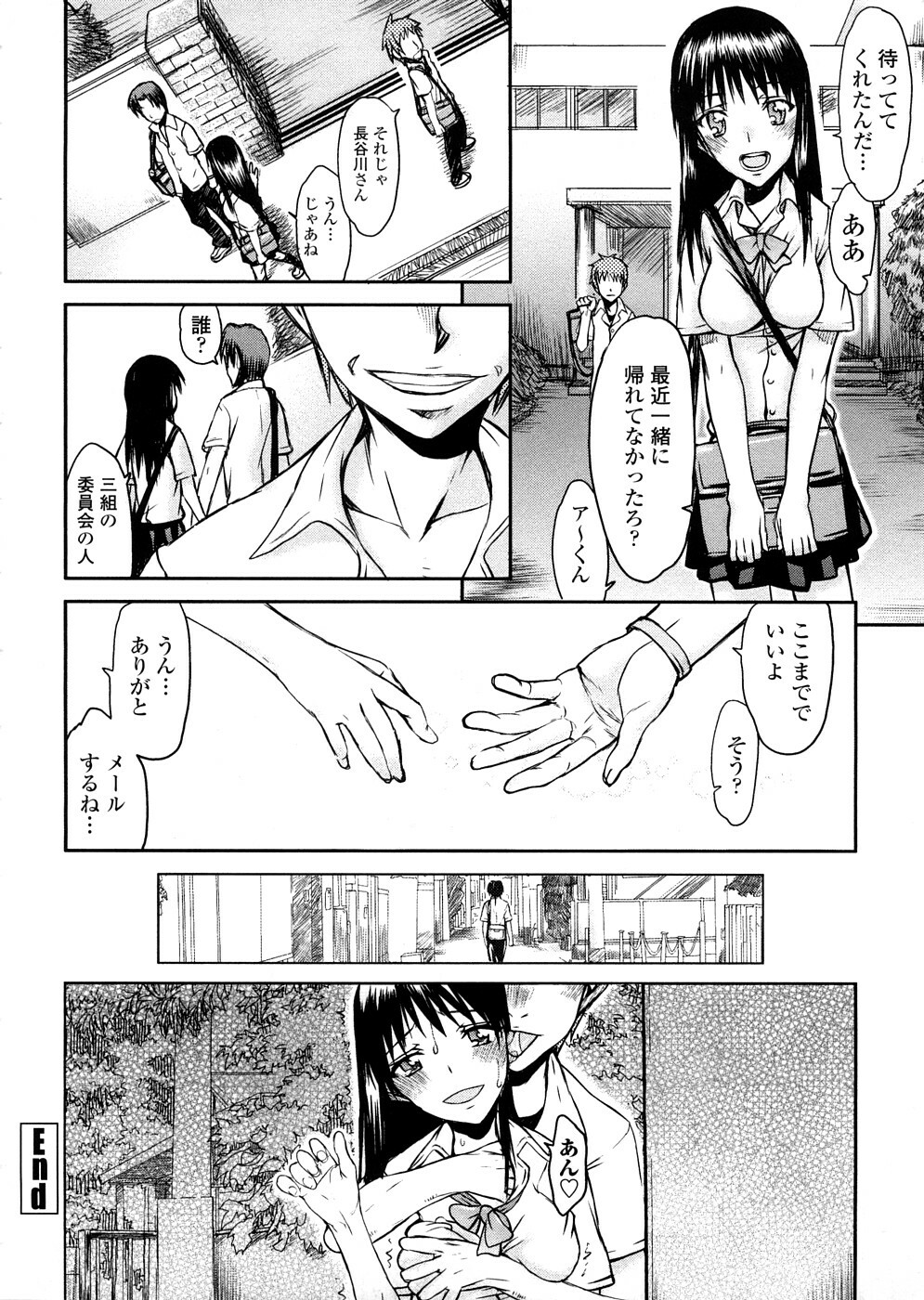 [Satou Toshio] Houkago Rankou Club page 21 full