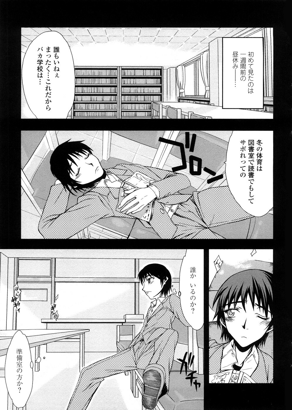 [Satou Toshio] Houkago Rankou Club page 76 full