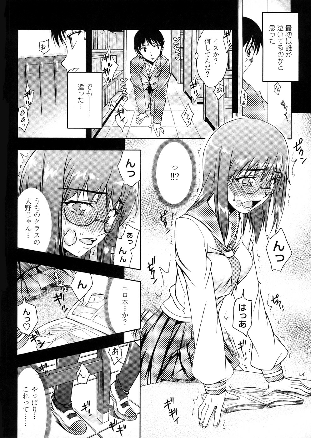 [Satou Toshio] Houkago Rankou Club page 77 full