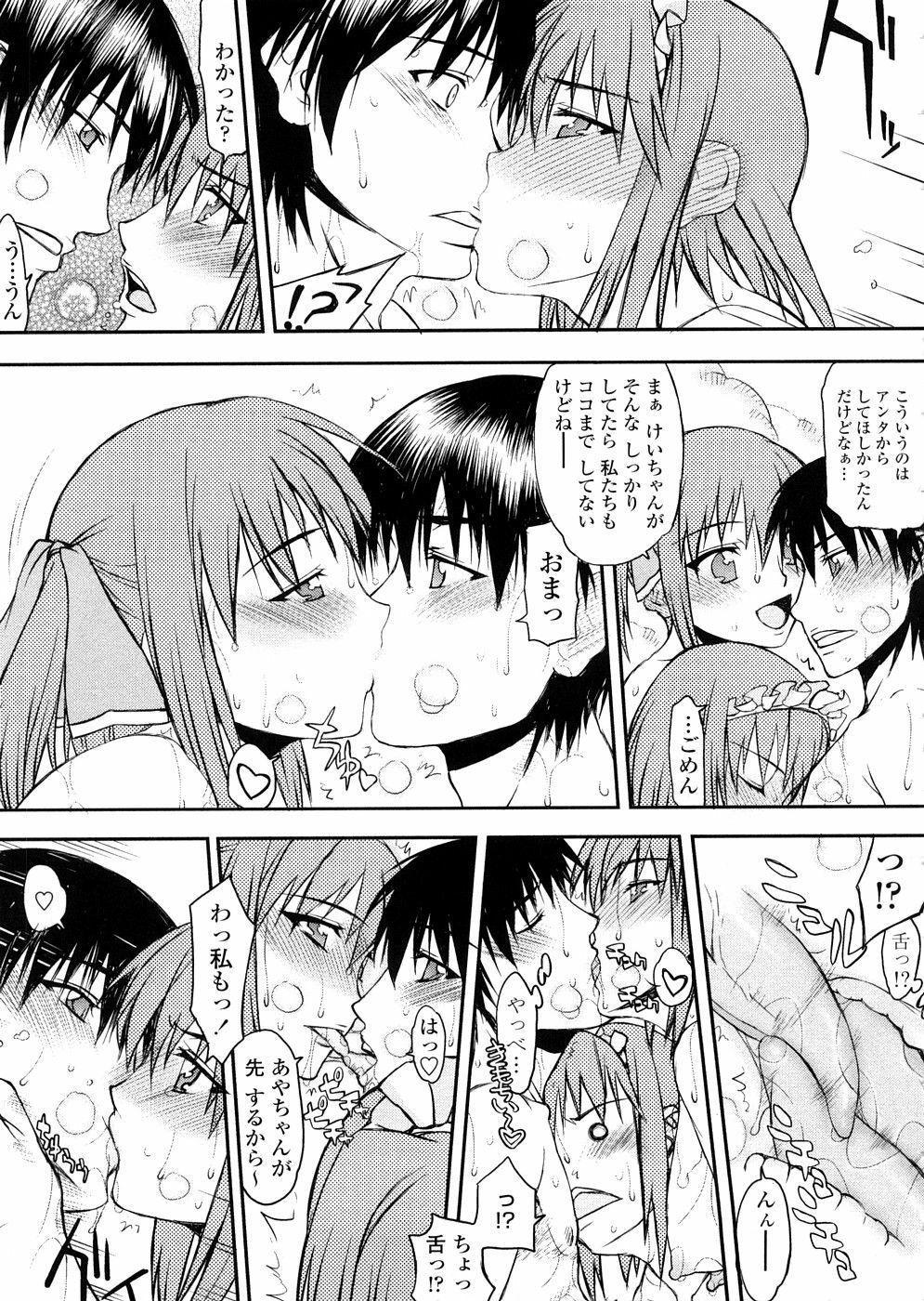 [Satou Toshio] Houkago Rankou Club page 96 full