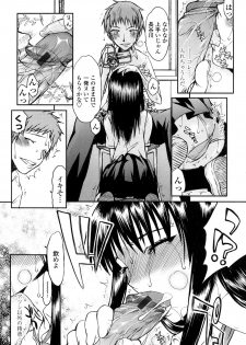 [Satou Toshio] Houkago Rankou Club - page 10