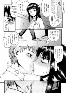 [Satou Toshio] Houkago Rankou Club - page 8