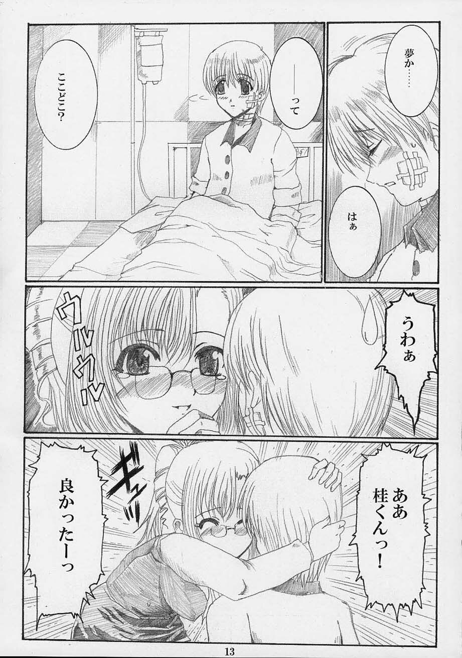 (CR31) [Neko to Hato (Hatoya Mameshichi)] Himitsu no Tokubetsu Jugyou (Onegai Teacher) page 12 full