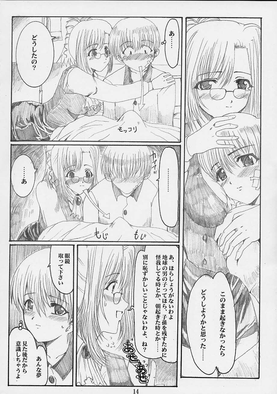 (CR31) [Neko to Hato (Hatoya Mameshichi)] Himitsu no Tokubetsu Jugyou (Onegai Teacher) page 13 full