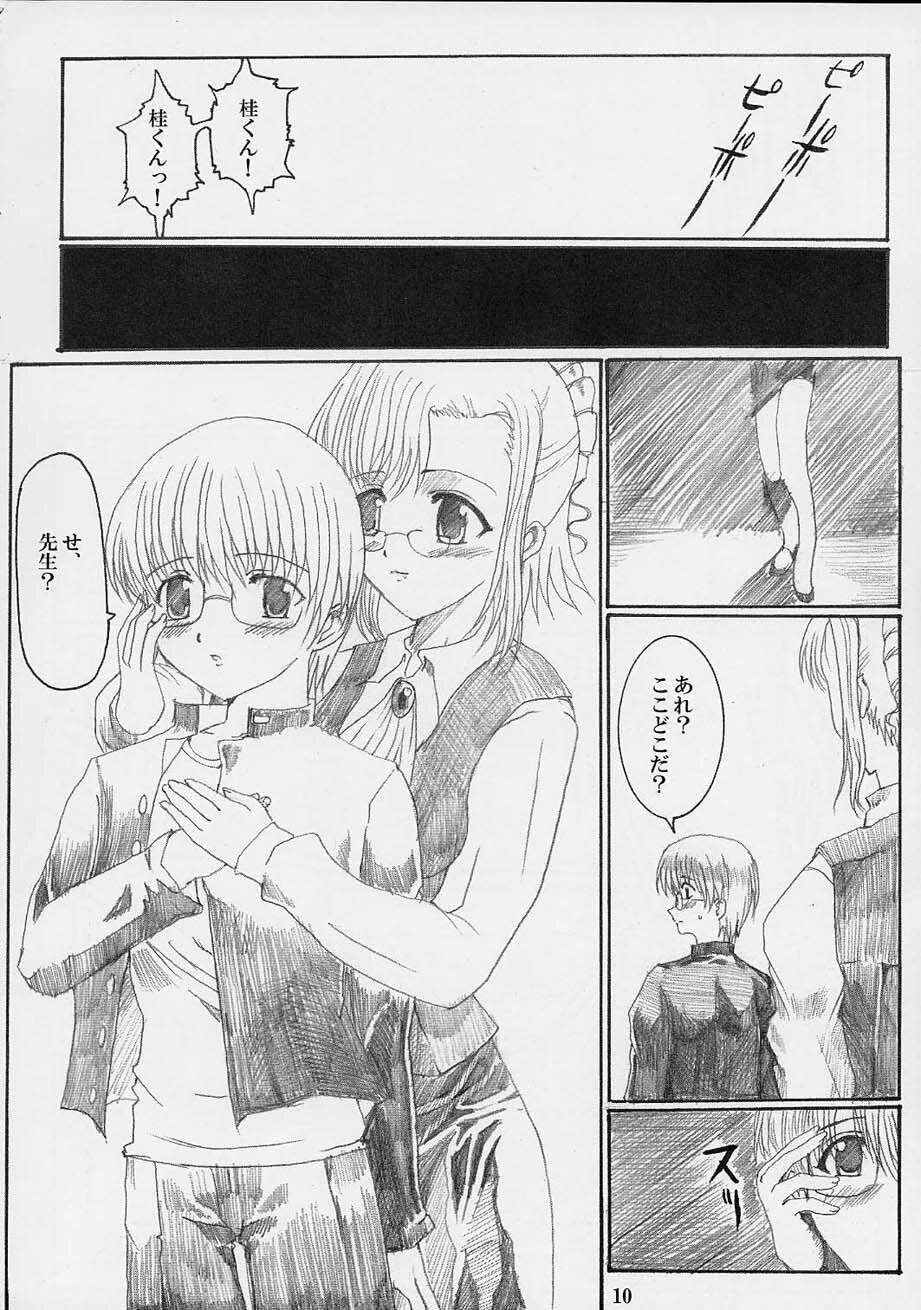 (CR31) [Neko to Hato (Hatoya Mameshichi)] Himitsu no Tokubetsu Jugyou (Onegai Teacher) page 9 full