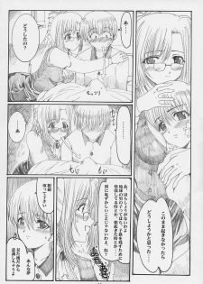 (CR31) [Neko to Hato (Hatoya Mameshichi)] Himitsu no Tokubetsu Jugyou (Onegai Teacher) - page 13