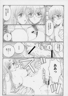 (CR31) [Neko to Hato (Hatoya Mameshichi)] Himitsu no Tokubetsu Jugyou (Onegai Teacher) - page 19