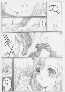 (CR31) [Neko to Hato (Hatoya Mameshichi)] Himitsu no Tokubetsu Jugyou (Onegai Teacher) - page 5