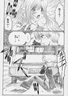 (CR31) [Neko to Hato (Hatoya Mameshichi)] Himitsu no Tokubetsu Jugyou (Onegai Teacher) - page 8