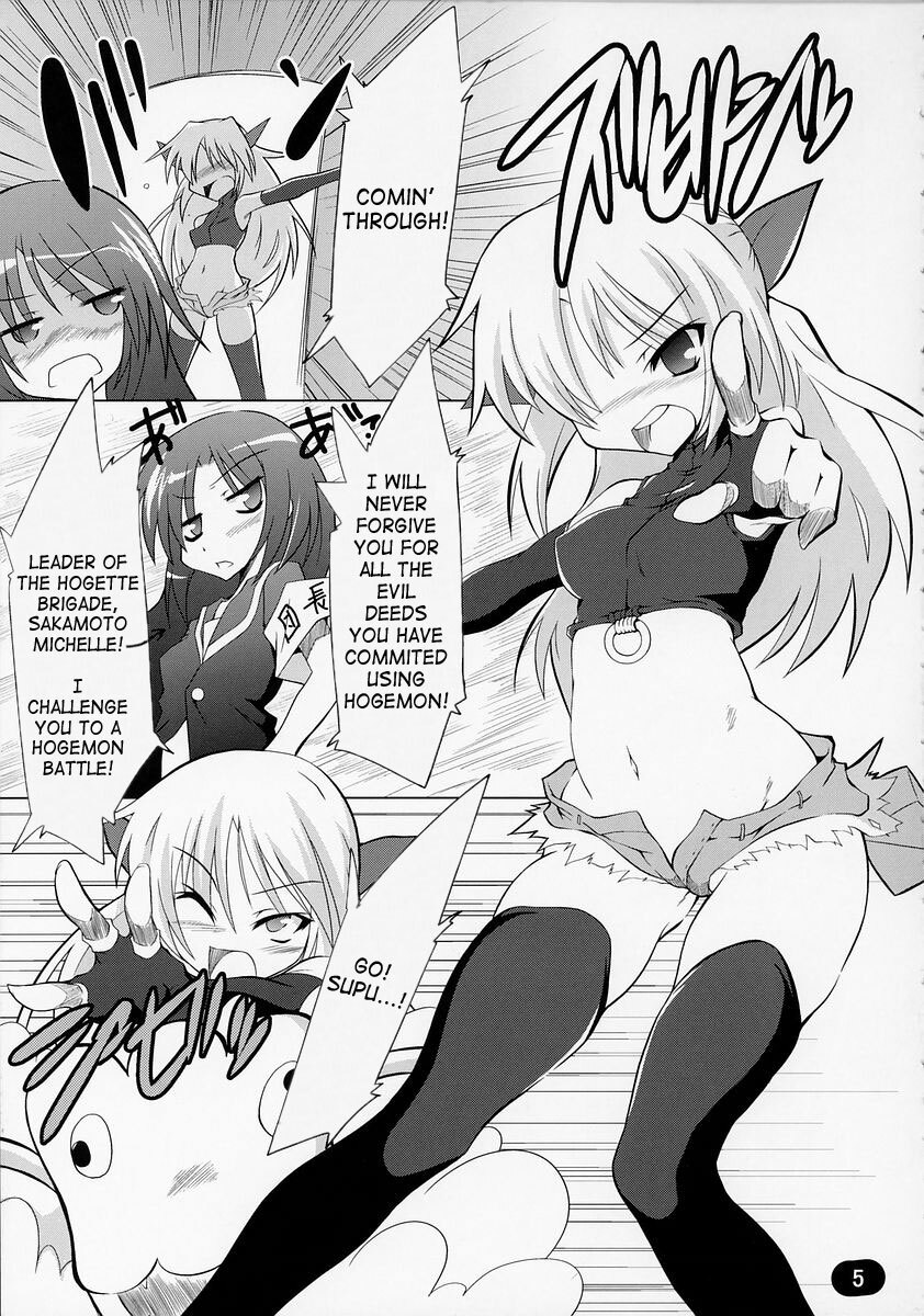 (C71) [Lovely Pretty Chou Aishiteru (Maboku)] Mister 151 Tentacles Diamond [English] {SaHa} page 4 full