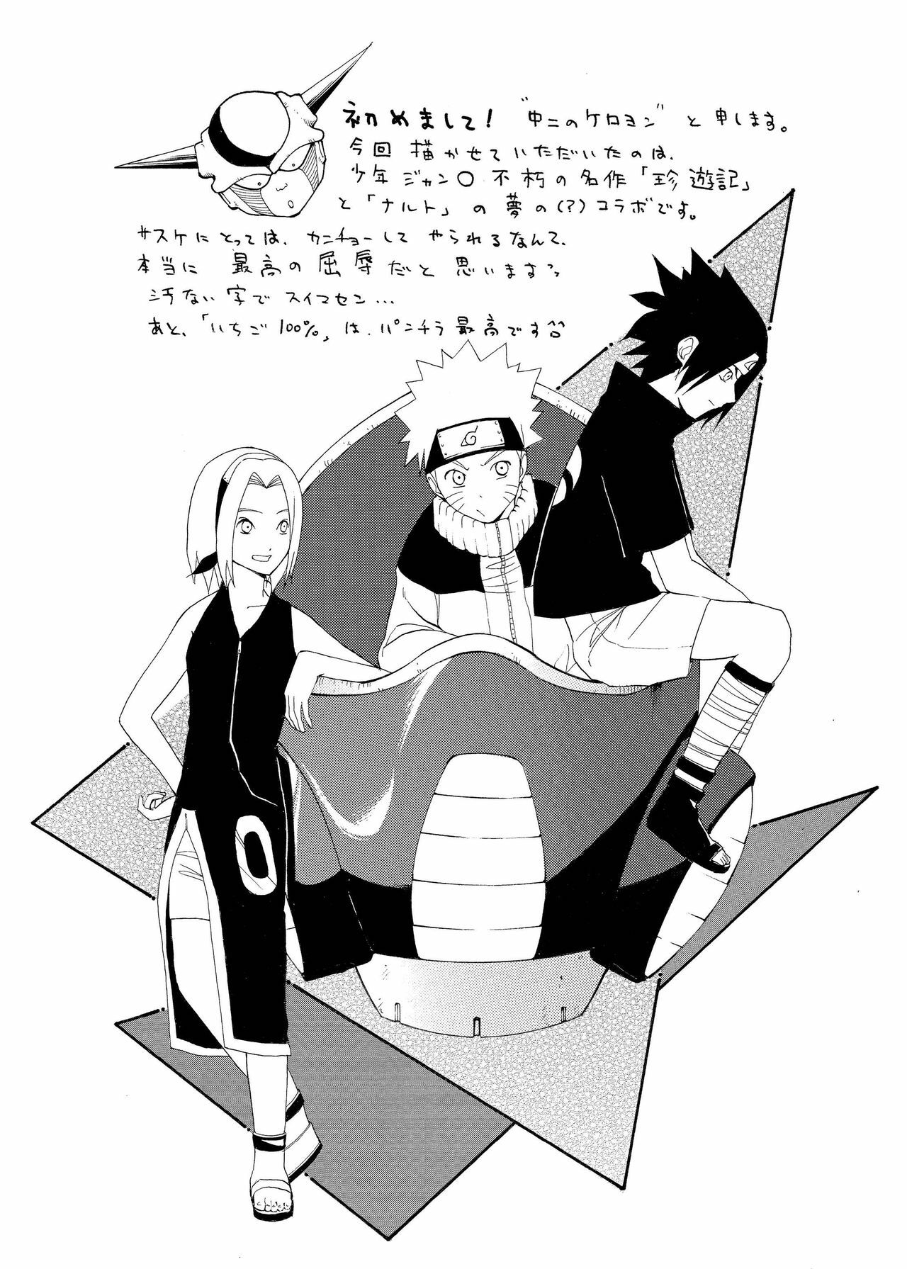 (C69) [Bone chinA (Hasumi Hiro)] Nyoninhan (Naruto) page 27 full