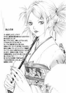 (C69) [Bone chinA (Hasumi Hiro)] Nyoninhan (Naruto) - page 26