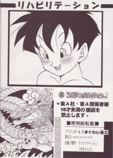 (C73) [Rehabilitation (Garland)] DRAGONBALL H Maguwai Maki San (Dragon Ball Z) - page 19