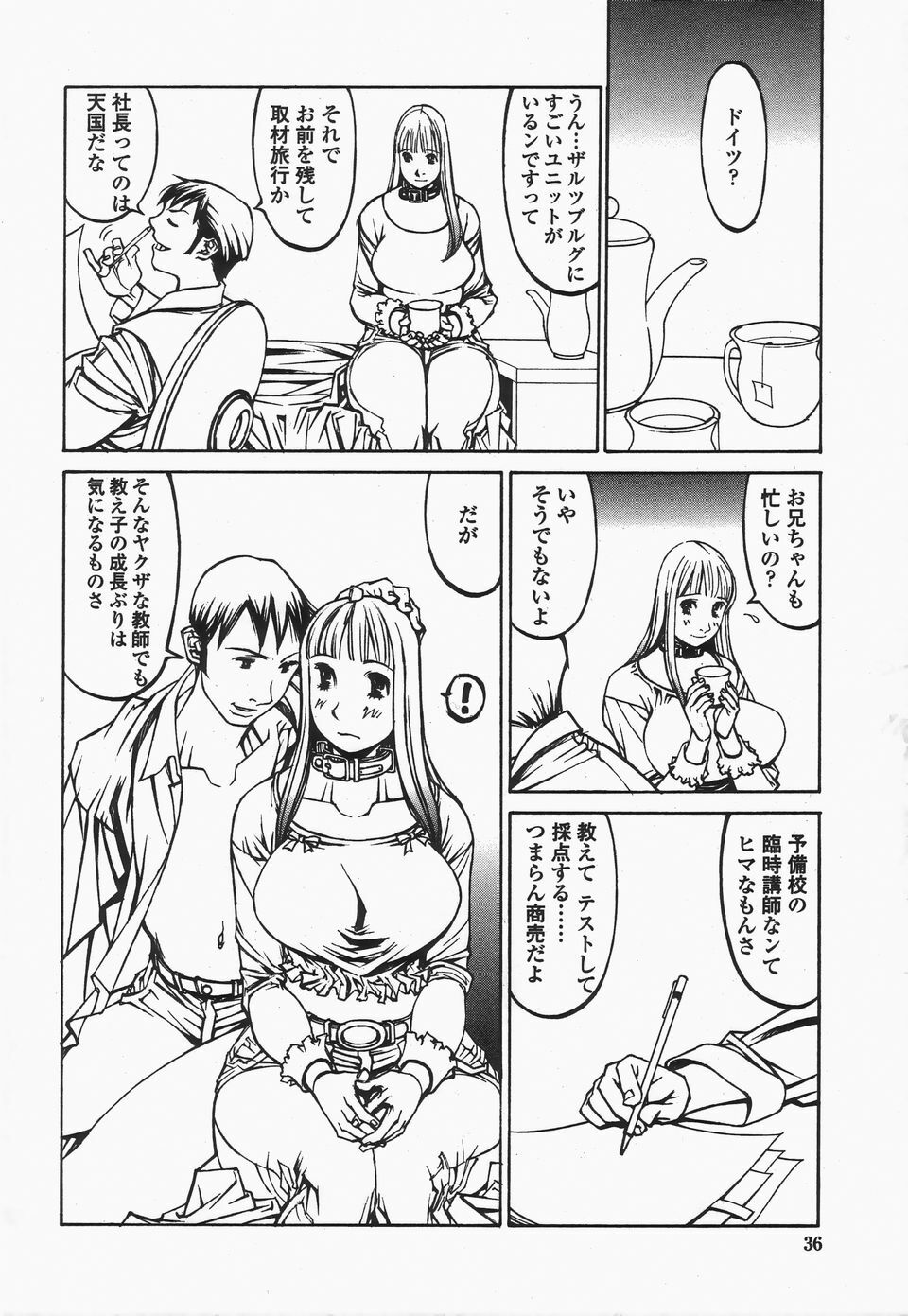 [Shiromi Kazuhisa] Naburikko FraKctured Black page 36 full