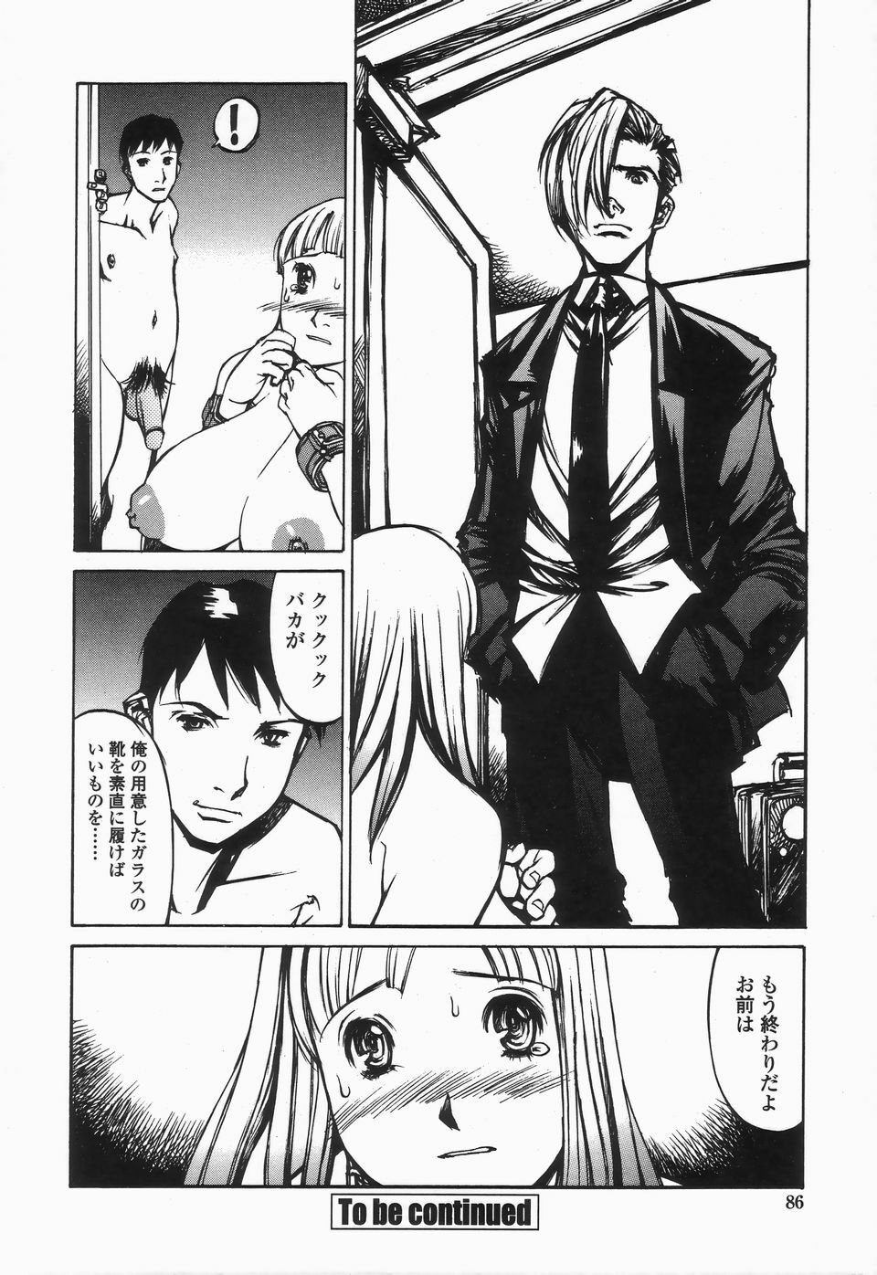 [Shiromi Kazuhisa] Naburikko FraKctured Black page 86 full